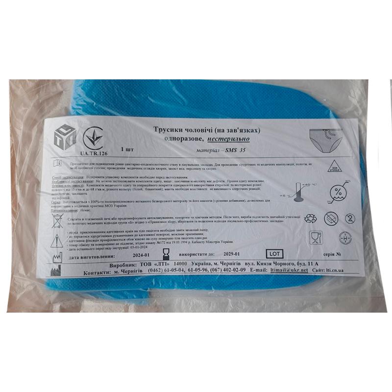 Трусики чоловічі на зав'язках, нестерильні